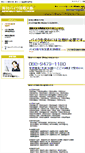 Mobile Screenshot of kaisatei.kingbike.szero.net